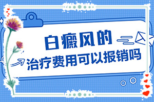 白癩癜風初的癥狀[發(fā)現(xiàn)白點該怎么辦]白顛風有什么癥狀