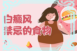 白點癲風多久可以[為什么要早治療]哪家醫(yī)院治療兒童白斑好