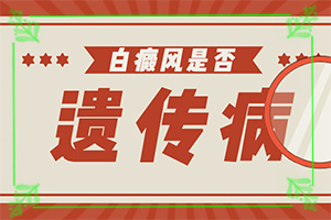 輕微白癩風(fēng)圖片,不同時期的癥狀有哪些呢(診斷對比)