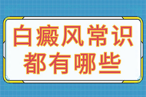 孕婦肚皮上有一塊一塊白斑怎么辦,怎么才正確(多久)