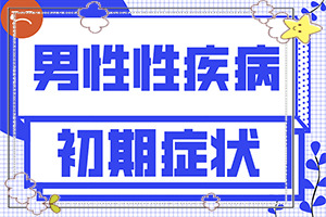 皮膚上白塊-有哪些癥狀表明出現(xiàn)嚴(yán)重情況呢