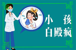 小孩白點(diǎn)癲風(fēng)是什么原因引起的,病因有什么(有什么特點(diǎn)呢)