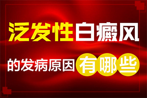臉上出現(xiàn)一小塊白斑圖片[看起來都是啥樣子的]白癲瘋早期圖片