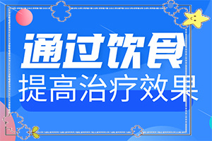 查一查白斑半月板后腿變形怎么治療（應(yīng)該用什么方法）