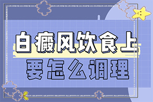 額頭白斑是什么(怎么能看出長啥樣的)