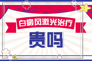 四個月寶寶肚子長白斑怎么回事,發(fā)病的原因是什么(白斑誘發(fā)什么有關)