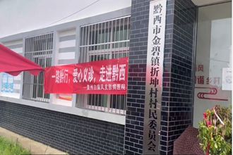 一路黔行·愛(ài)心義診