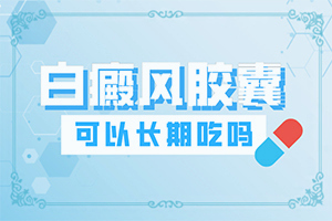 手指內(nèi)部有一小塊白色-白癜風(fēng)如何自我檢查