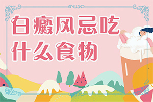 白瘋病是怎么引起的-兒童胳膊白斑是什么原因引起的