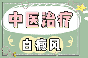 白癲瘋早期圖片,做什么檢查好呢(都有哪些癥狀)