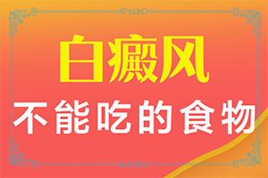 孩子背后長(zhǎng)白斑怎么辦,發(fā)生時(shí)的特點(diǎn)有(有哪些癥狀表現(xiàn))