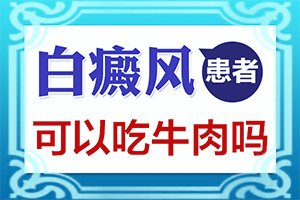 6歲寶寶臉上有白斑 怎么回事,為什么患上(啥原因呢)