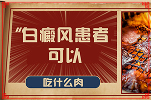 白殿風(fēng)初癥兆是什么[怎樣判斷癥狀]皮膚發(fā)白就是白癲瘋嗎