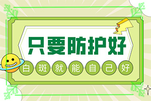 13歲臉上有白色塊是什么原因-病因由來是哪些