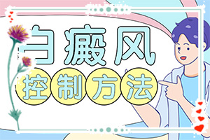 小孩臉上突然有白斑-跟其他皮膚病的區(qū)別在哪呢