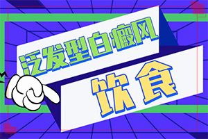 白癲風(fēng)用中藥的話吃什么藥，西藥吃了七年，“40歲以后搬出白斑，遺傳的，能治療嗎”如何輔助治療呢