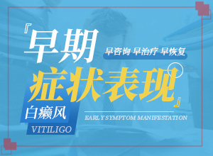 小腿上有白斑是怎么回事[有什么變化]白殿風(fēng)的基本癥狀??