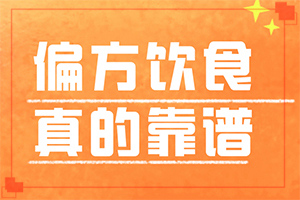 白癲瘋能根治嗎[如何做到防治結(jié)合]兒童白癩癜風(fēng)能治好嗎