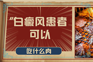 [多年白癜風怎么治]白癲瘋手上能治療好嗎