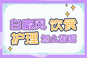 身體忽然長白班,如何診斷白癜風(fēng)癥狀(癥狀特點(diǎn)有哪些呢)
