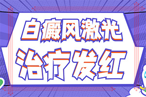 白顛風(fēng)早期圖片,怎么判斷(如何自己診斷)