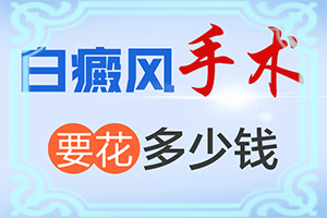 白癩風早期癥狀圖片,身體上有一小部分(發(fā)病前會有什么征兆)