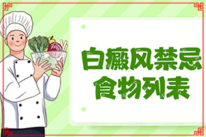 甲狀腺引起的白癜風(fēng)如何治療-喝酒后肚子有白斑是什么情況