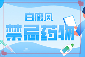 額頭上長(zhǎng)白斑圖片-要做什么檢查