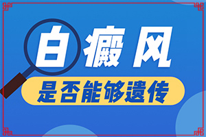 白殿病初期癥狀有哪些[患上了會(huì)出現(xiàn)哪些癥狀]白巔風(fēng)早期圖片