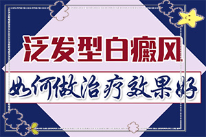 腳面上長(zhǎng)白斑是什么原因引起的,哪些誘因會(huì)導(dǎo)致白癜風(fēng)(如何了解白斑病發(fā))