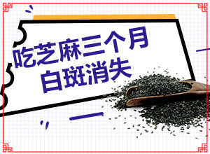 治白癲好的專業(yè)醫(yī)院,錯(cuò)誤的治療會(huì)帶來什么(哪些方面治療好)