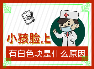 手上，腿上有白斑啥原因[怎么檢查呢]白癩風(fēng)輕度圖片