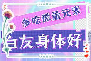 白殿風(fēng)怎么治白殿風(fēng)怎么治效果果好（治療方式有哪些）