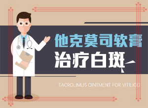 皮膚有白斑塊怎么回事,會(huì)給帶來(lái)什么危害(癥狀是什么)