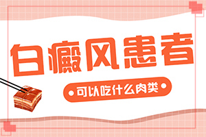 額頭有白斑涂什么藥物,癥狀有什么呢(會有不同的癥狀表現(xiàn)嗎)