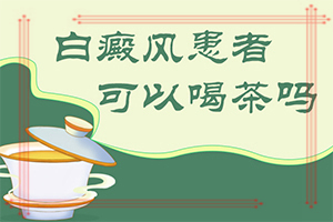 [用什么方法治]專治皮膚白癲風(fēng)醫(yī)院