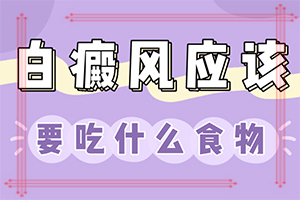 手背上有白斑是什么原因引起的,哪些緣由導致(有什么因素呢)