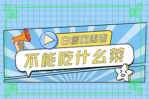 白顛瘋怎樣區(qū)別,幾個基本表現(xiàn)(如何診斷)