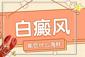 手上長(zhǎng)白斑是怎么回事,什么樣(持續(xù)發(fā)展會(huì)怎么樣)