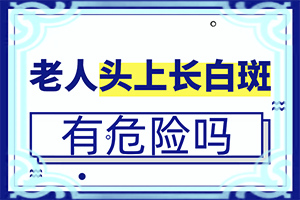 孩子胳膊上有塊白斑是怎么回事,有什么因素呢(發(fā)生因素有哪些)