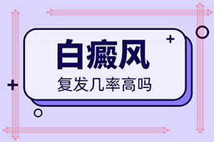 胳膊有白點是白班病嗎,有哪些癥狀需要知道(不同時期的病發(fā)表現(xiàn)是怎樣的)