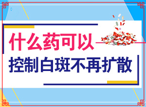 耳朵邊上長白斑-會有哪些表現(xiàn)(是怎么回事)