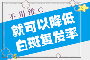 白癜風癥狀-有什么癥狀呢(典型表現(xiàn))