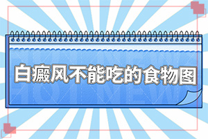 白點(diǎn)癲風(fēng)多久可以治好[什么方法能治好]早期白點(diǎn)癲風(fēng)怎么治