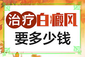 嘴巴上面有點(diǎn)白斑是什么情況-發(fā)生因素有哪些