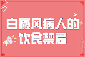 額頭有白斑涂什么藥物[得了會(huì)有什么特征]白癩風(fēng)的早期圖一片