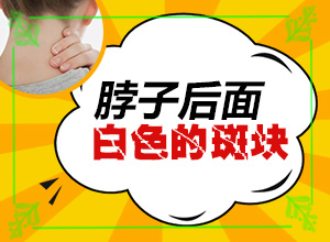 眼皮上長白斑塊圖片(主要癥狀什么樣)