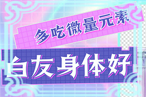 臀部長大片白斑什么原因[是怎么回事]皮膚長白班是怎么回事