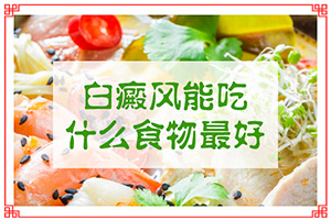 寶寶缺少微量元素臉上會(huì)白斑嗎,什么原因?qū)е履?有什么特點(diǎn)呢)