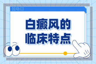 男性白癜風(fēng)預(yù)防方法有什么-預(yù)防從這四個(gè)方面著手